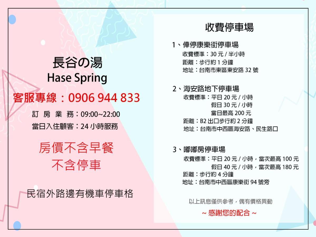 Hase Spring Apartment Đài Nam Ngoại thất bức ảnh