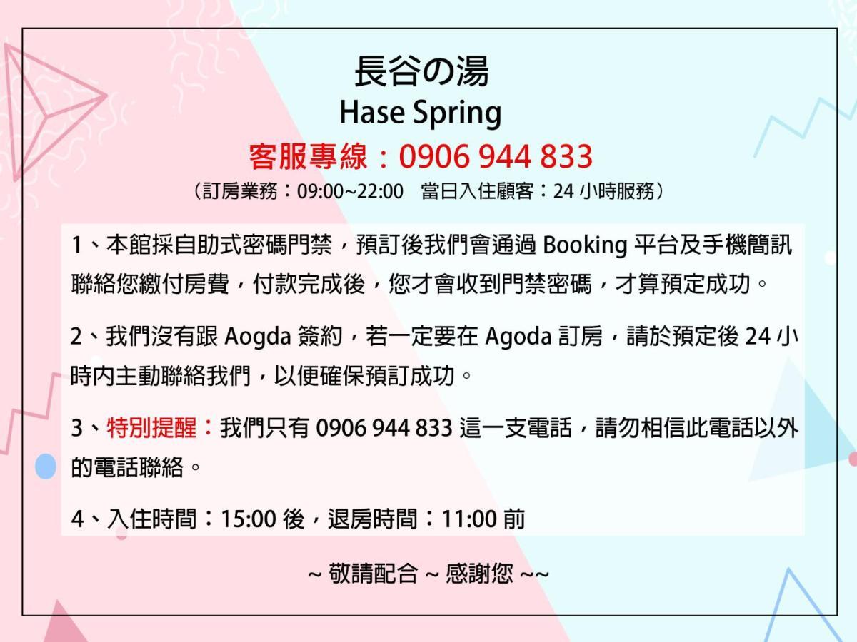 Hase Spring Apartment Đài Nam Ngoại thất bức ảnh